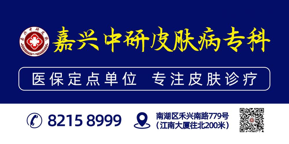 中研白癜风专科